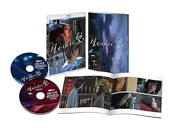 【中古】生きてるだけで、愛。 豪華版 [Blu-ray]