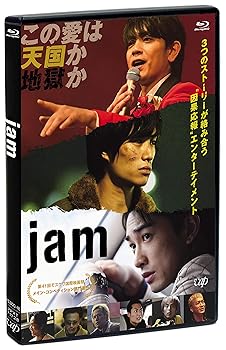 【中古】【未使用】jam [Blu-ray]