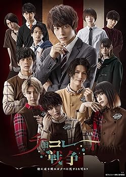 【中古】DVD BOX「チョコレート戦争~朝に道を聞かば夕べに死すとも可なり?」