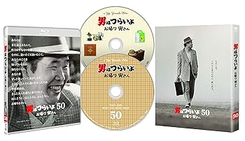 【中古】【未使用】男はつらいよ お帰り 寅さん 豪華版(初回限定生産) [Blu-ray]