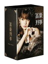 【中古】富豪刑事 DVD-BOX