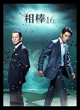 【中古】相棒 season16 Blu-ray BOX