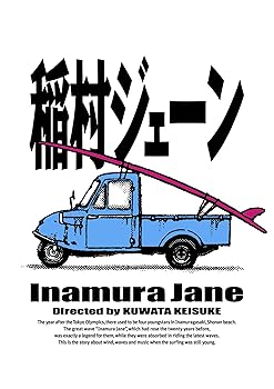 【中古】【未使用】「稲村ジェーン」完全生産限定版 (30周年コンプリートエディション)(DVD-BOX)