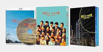 【中古】半径1メートルの君~上を向いて歩こう~ スペシャル・エディション [Blu-ray]