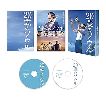 【中古】20歳のソウル 豪華版 2枚組 [Blu-ray]
