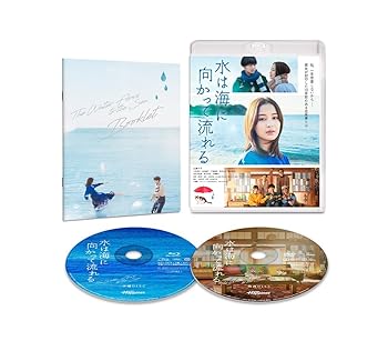 【中古】水は海に向かって流れる [Blu-ray]