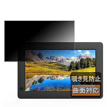 【中古】【未使用】FILMEXT KEIAN デジタルフォトフレーム KDI72FR 用 のぞき見防止 フィルター 曲面対応 プライバシーフィルター 日本製
