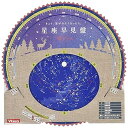 【中古】ビクセン(Vixen) 天体望遠鏡用アクセサリー 宙ガールシリーズ ガイダ— 星座早見盤for宙ガール(ナチュラル) 71056-0