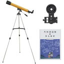 【中古】池田レンズ工業 天体望遠鏡 レグルス60 スマホ撮影セット 天体ガイドブック付き 屈折式 口径60mm 焦点距離600mm オレンジ