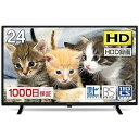 【中古】テレビ 24型 液晶テレビ メーカー1,000日保証 24インチ 24V 地上・BS・110度CSデジタル 外付けHDD録画機能 HDMI2系統 VAパネル マクスゼン MAXZE