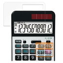 【中古】FILMEXT フィルム SHARP EL-G37 用 保護フィルム 曲面対応 反射低減 指紋低減 日本製