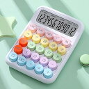 【中古】【未使用】クリエイティブでカラフルなキャンディーカラー電子電卓 LCD 12桁の大きな数字と大きな丸いボタン付き かわいいキャンディ電卓 オフィス、学校...