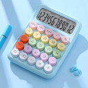 【中古】【未使用】電卓 おしゃれ 12桁 計算機 電卓 大きい かわいい 丸ボタン 大型LCD
