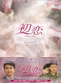 【中古】【未使用】初恋 DVD-BOX 3 【中古】【未使用】初恋 DVD-BOX 3