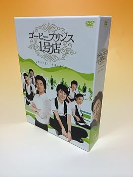 【中古】【未使用】コーヒープリンス1号店 DVD-BOX II