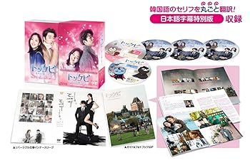 樂天商城 - 【中古】トッケビ~君がくれた愛しい日々~ Blu-ray BOX2 261分 特典映像DVDディスク2枚付き