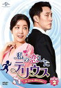 【中古】【未使用】私の恋したテリウス~A LOVE MISSION~DVD-SET2(特典映像DVD付)(お試しBlu-ray付)