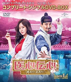 50% OFF 以上 - レディース福袋 楽天市場】医心伝心〜脈あり!恋あり?の通販 韓国+アジア映画