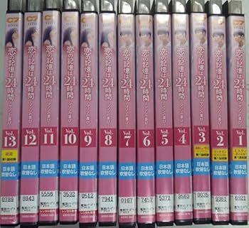【中古】【未使用】恋の記憶は24時間〜マソンの喜び〜 [レンタル落ち] 全13巻セット [マーケットプレイスDVDセット商品]