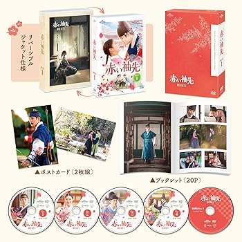 【中古】赤い袖先 DVD SET1 (特典DVD付)