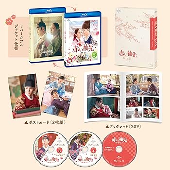 【中古】【未使用】赤い袖先 Blu-ray SET2 (特典Blu-ray付)