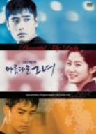 【中古】【未使用】「美しい彼女」ビジュアル オリジナル サウンドトラックDVD