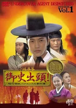 【中古】御史出頭!~暗行御史パク・ムンスの事件簿~ DVD BOX JVDK1161 Vol.1