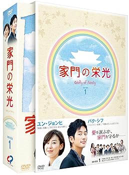 【中古】家門の栄光 DVD BOX-1 【中古】家門の栄光 DVD BOX-1