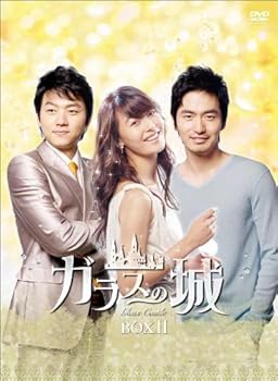 Rakuten - 【中古】ガラスの城 DVD-BOXII