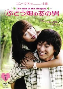 【中古】【未使用】ぶどう畑のあの男 全8巻セット [レンタル落ち] [DVD]
