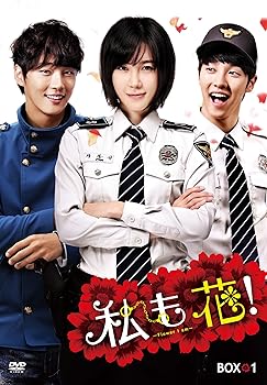 【中古】私も花! (ノーカット完全版) BOX1 [DVD]