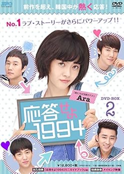 【中古】【未使用】応答せよ1994 DVD-BOX2