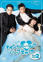 【中古】【未使用】ナイショの恋していいですか! ? DVD-BOX2
