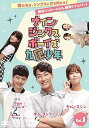 【中古】ナイン・ジンクス・ボーイズ ?九厄少年?DVD-BOX1(4巻組)