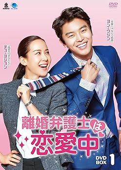 【中古】【未使用】離婚弁護士は恋愛中 DVD-BOX1