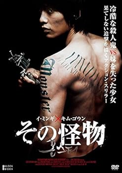 【中古】その怪物 [レンタル落ち]