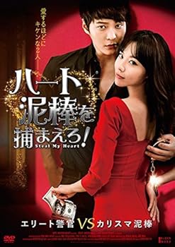 【中古】【未使用】ハート泥棒を捕まえろ! [レンタル落ち]