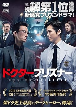 【中古】【未使用】ドクタープリズナー DVD-BOX2