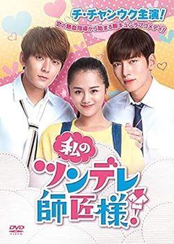 【中古】私のツンデレ師匠様 [レンタル落ち] (全16巻) [マーケットプレイス DVDセット商品]