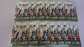 【中古】【未使用】ひと夏の奇跡~waiting for you [レンタル落ち] (全15巻) [マーケットプレイス DVDセット商品]