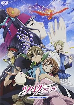 【中古】劇場版 ツバサ・クロニクル鳥カゴの国の姫君 [DVD]