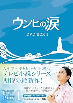 樂天商城 - 【中古】ウンヒの涙 DVD-BOX1