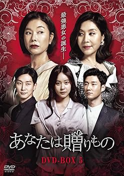 【中古】【未使用】あなたは贈りもの DVD-BOX5【メーカー名】【メーカー型番】【ブランド名】【商品説明】あなたは贈りもの DVD-BOX5当店では初期不良に限り、商品到着から7日間は返品を 受付けております。お問い合わせ・メールにて不具合詳細をご連絡ください。他モールとの併売品の為、完売の際はキャンセルご連絡させて頂きます。中古品の商品タイトルに「限定」「初回」「保証」「DLコード」などの表記がありましても、特典・付属品・帯・保証等は付いておりません。電子辞書、コンパクトオーディオプレーヤー等のイヤホンは写真にありましても衛生上、基本お付けしておりません。※未使用品は除く品名に【import】【輸入】【北米】【海外】等の国内商品でないと把握できる表記商品について国内のDVDプレイヤー、ゲーム機で稼働しない場合がございます。予めご了承の上、購入ください。掲載と付属品が異なる場合は確認のご連絡をさせて頂きます。ご注文からお届けまで1、ご注文⇒ご注文は24時間受け付けております。2、注文確認⇒ご注文後、当店から注文確認メールを送信します。3、お届けまで3〜10営業日程度とお考えください。4、入金確認⇒前払い決済をご選択の場合、ご入金確認後、配送手配を致します。5、出荷⇒配送準備が整い次第、出荷致します。配送業者、追跡番号等の詳細をメール送信致します。6、到着⇒出荷後、1〜3日後に商品が到着します。　※離島、北海道、九州、沖縄は遅れる場合がございます。予めご了承下さい。お電話でのお問合せは少人数で運営の為受け付けておりませんので、お問い合わせ・メールにてお願い致します。営業時間　月〜金　11:00〜17:00★お客様都合によるご注文後のキャンセル・返品はお受けしておりませんのでご了承ください。0