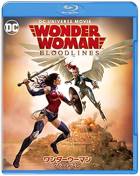 【中古】【未使用】ワンダーウーマン:ブラッドライン [Blu-ray]