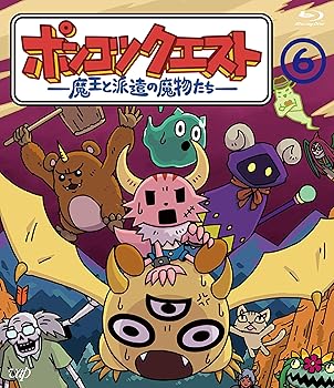 【中古】ポンコツクエスト ~魔王と派遣の魔物たち~ 6 [Blu-ray]