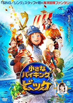 【中古】小さなバイキング ビッケ [DVD](2)