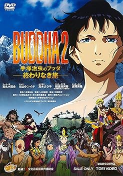 【中古】BUDDHA2 手塚治虫のブッダ-終わりなき旅- [DVD]
