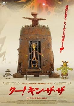 【中古】【未使用】クー! キン・ザ・ザ DVD