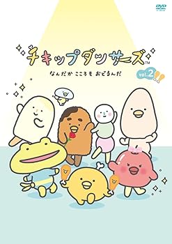 【中古】【通常版】「チキップダンサーズ」DVD vol.2