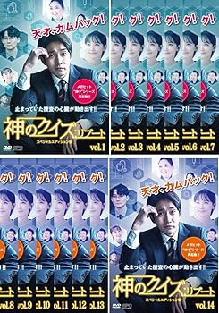 【中古】神のクイズ リブート スペシャルエディション版 [レンタル落ち] 全14巻セット [マーケットプレイスDVDセット商品]